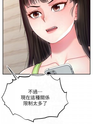 直播主的流量密碼 23-24話_24_05
