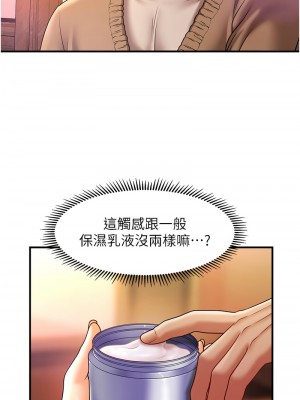 催眠撩法 14-15話_14_01