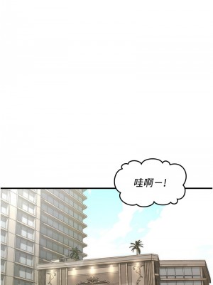 催眠撩法 14-15話_14_03