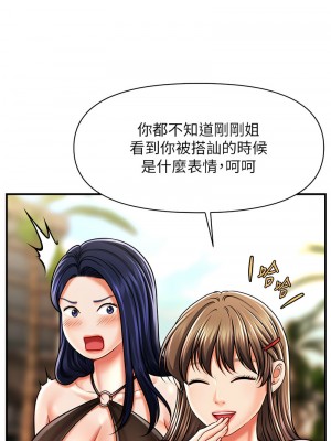 催眠撩法 14-15話_14_06