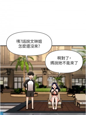 催眠撩法 14-15話_14_07