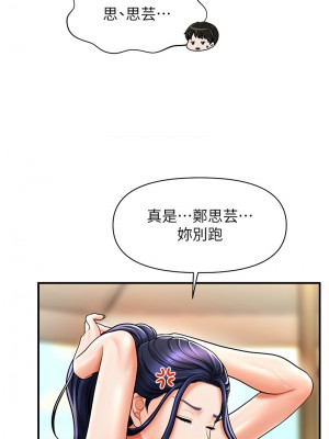 催眠撩法 14-15話_14_08