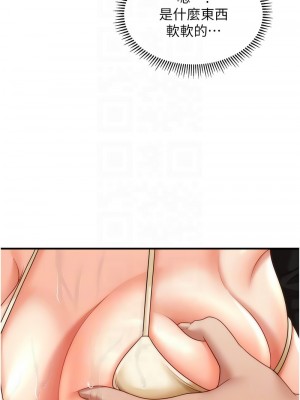 催眠撩法 14-15話_14_11