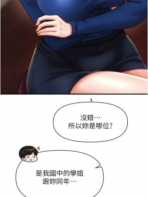 催眠撩法 14-15話_15_02