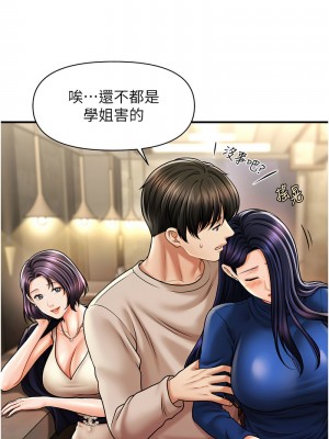 催眠撩法 14-15話_15_04