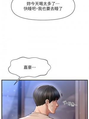 催眠撩法 14-15話_15_06