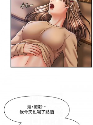催眠撩法 14-15話_15_08