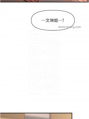 催眠撩法 14-15話_15_09