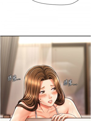 催眠撩法 14-15話_15_10