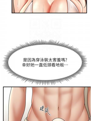 催眠撩法 14-15話_15_11