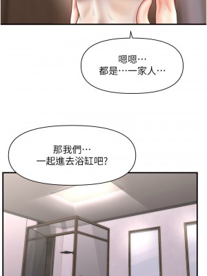 催眠撩法 14-15話_15_12
