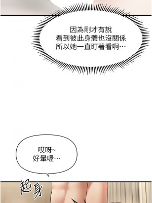 催眠撩法 14-15話_15_13