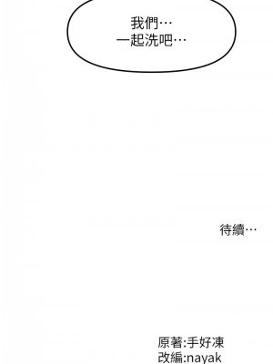 催眠撩法 14-15話_15_14