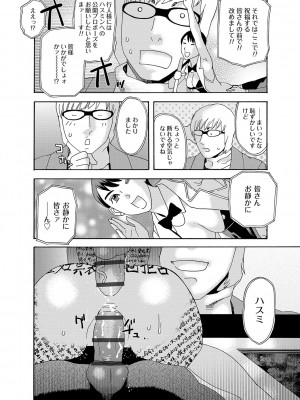 [天竺浪人] 肉の塔_189
