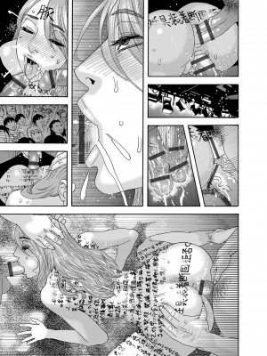 [天竺浪人] 肉の塔_174