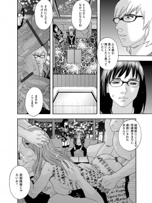 [天竺浪人] 肉の塔_197