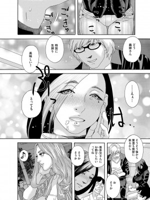 [天竺浪人] 肉の塔_037