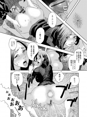 [天竺浪人] 肉の塔_019