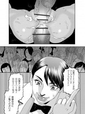 [天竺浪人] 肉の塔_148