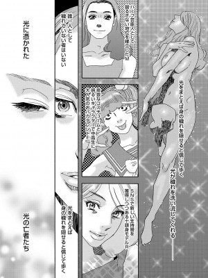 [天竺浪人] 肉の塔_124