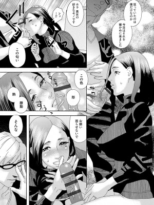 [天竺浪人] 肉の塔_010
