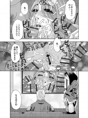 [天竺浪人] 肉の塔_196