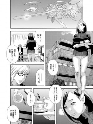 [天竺浪人] 肉の塔_007