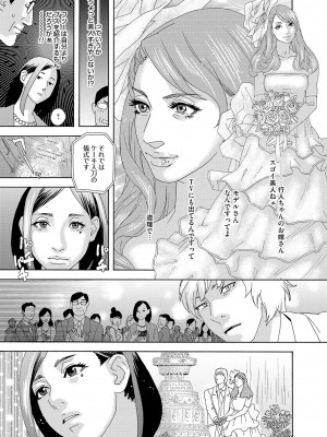 [天竺浪人] 肉の塔_006