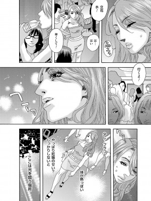[天竺浪人] 肉の塔_123