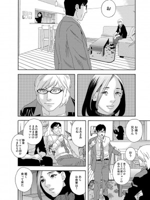 [天竺浪人] 肉の塔_023