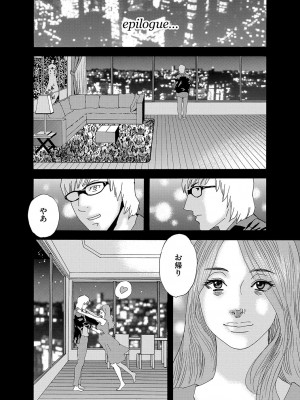 [天竺浪人] 肉の塔_201
