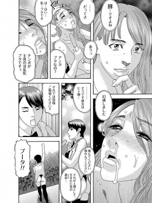 [天竺浪人] 肉の塔_157