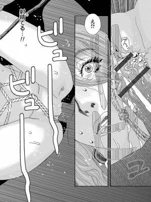 [天竺浪人] 肉の塔_085