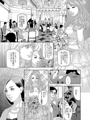 [天竺浪人] 肉の塔_004