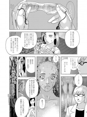 [天竺浪人] 肉の塔_213