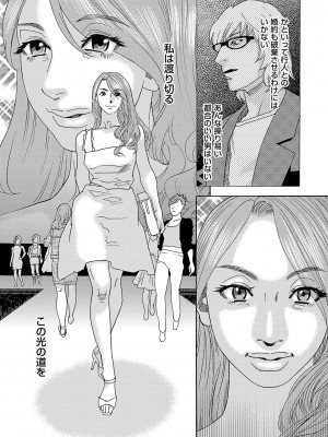 [天竺浪人] 肉の塔_121