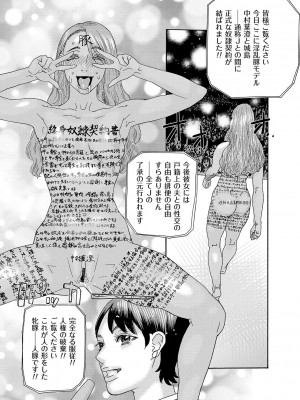[天竺浪人] 肉の塔_170