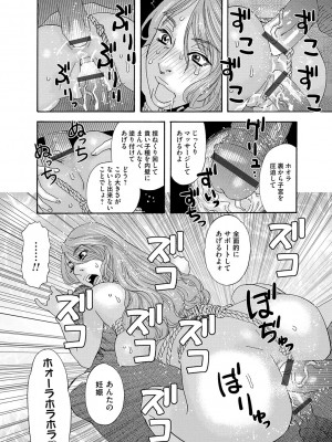 [天竺浪人] 肉の塔_109