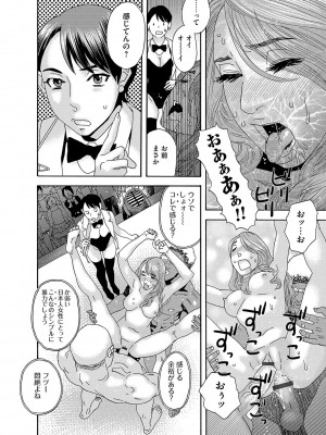 [天竺浪人] 肉の塔_155