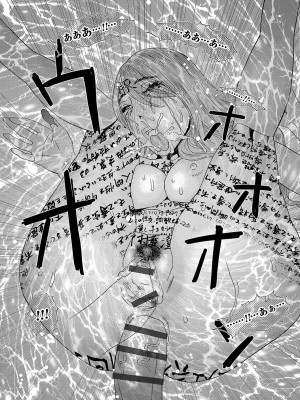 [天竺浪人] 肉の塔_193
