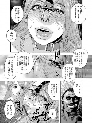 [天竺浪人] 肉の塔_074