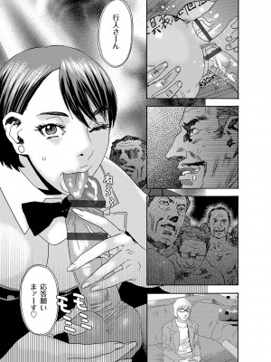 [天竺浪人] 肉の塔_182