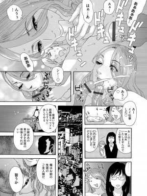 [天竺浪人] 肉の塔_060