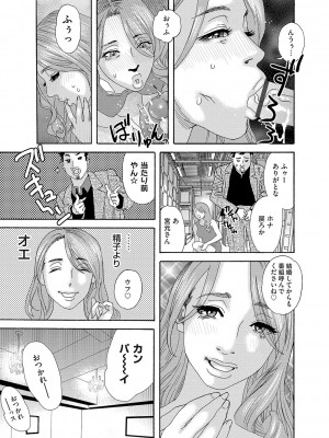 [天竺浪人] 肉の塔_048