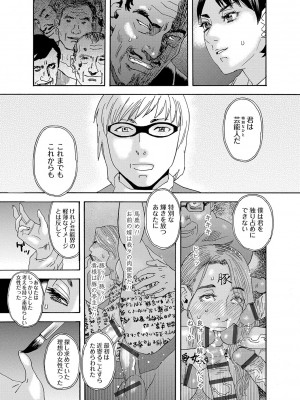 [天竺浪人] 肉の塔_190