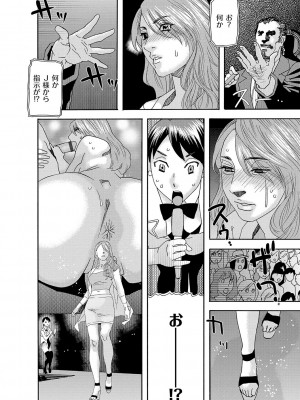 [天竺浪人] 肉の塔_137