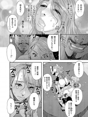 [天竺浪人] 肉の塔_105