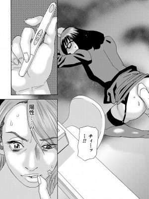 [天竺浪人] 肉の塔_116