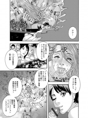[天竺浪人] 肉の塔_176