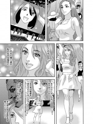 [天竺浪人] 肉の塔_120